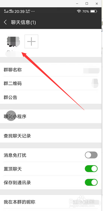 解散微信群最简单的方法在这里