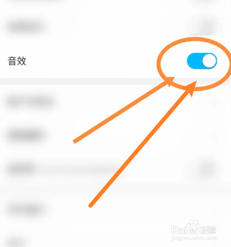 未来之光软件中怎么开启音效功能