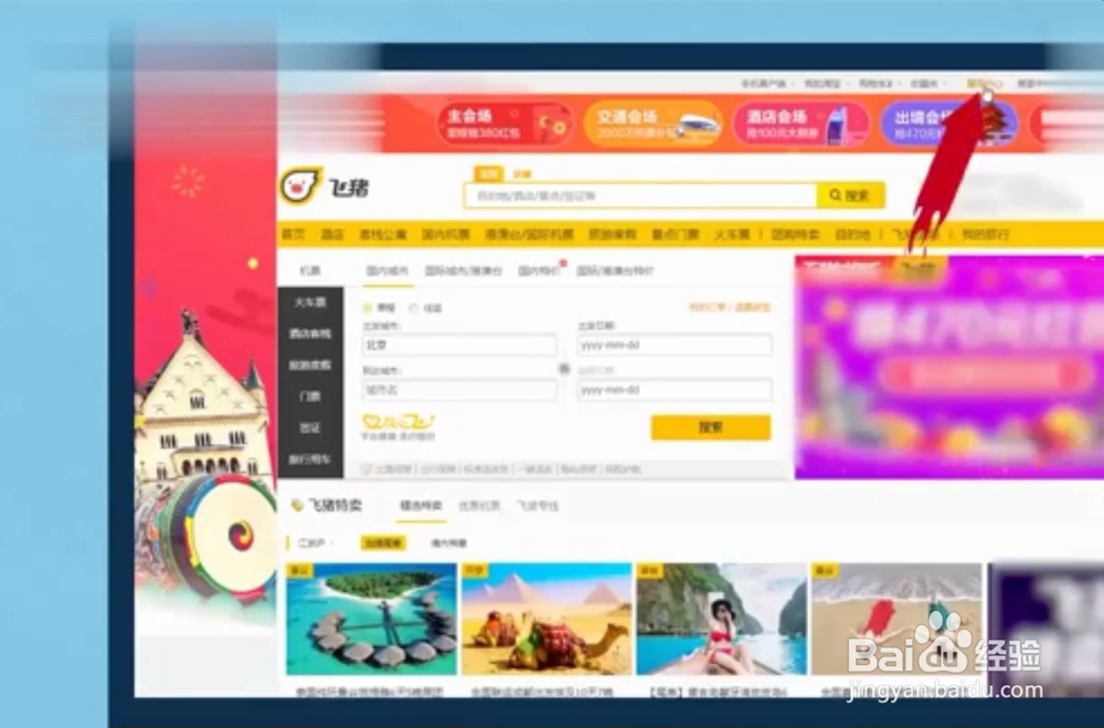 飞猪客服怎么转人工？