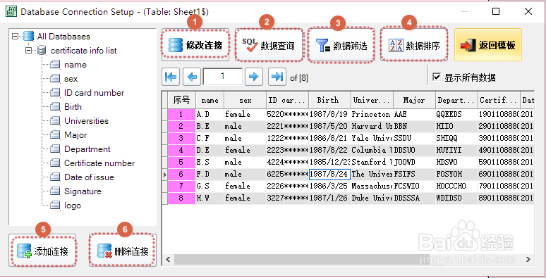 如何批量印制二维码Data Matrix 一物一码？
