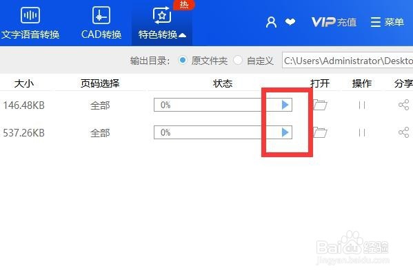 怎样把英文PDF文件翻译成中文