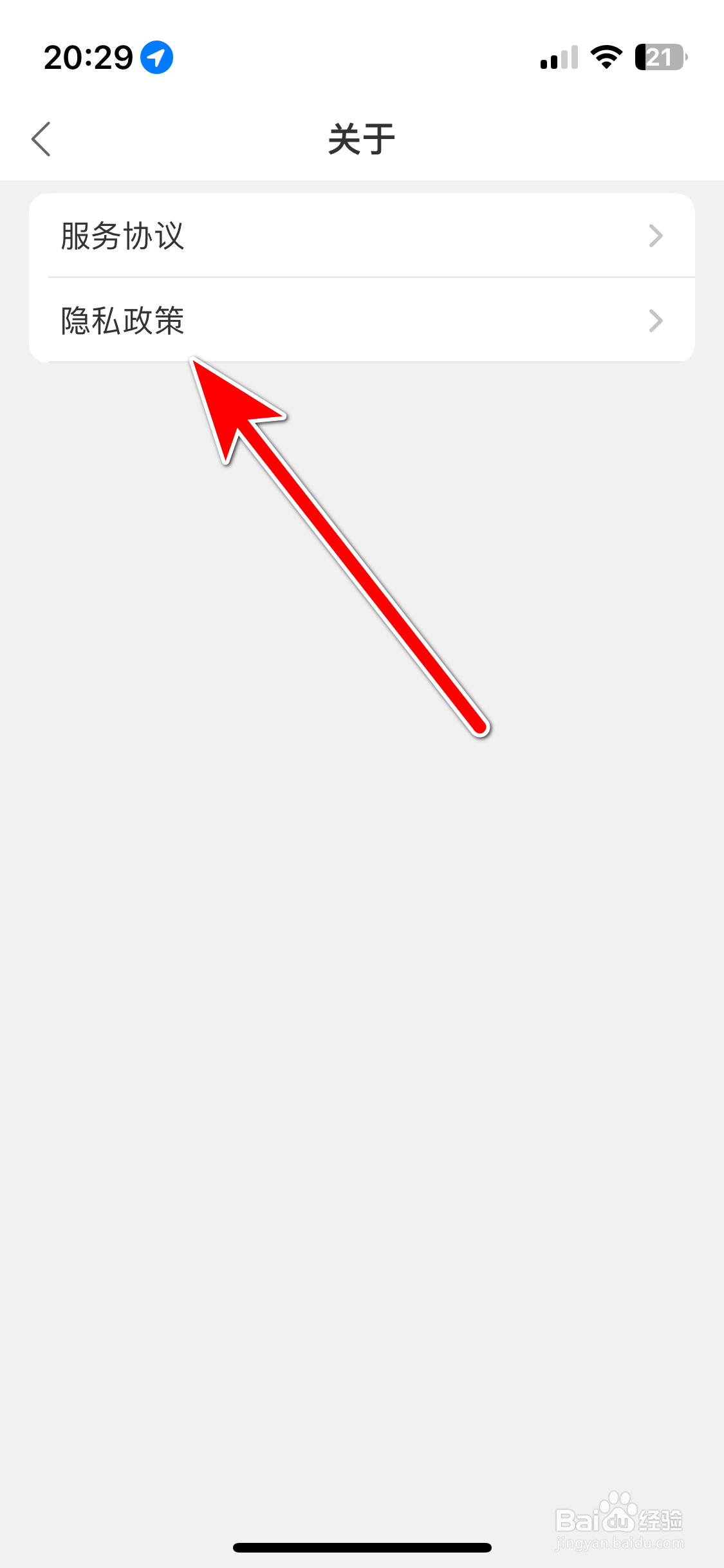 清美鲜到如何查看隐私政策