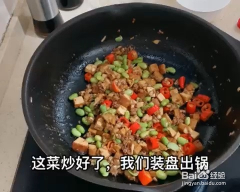 适合懒人做的饭菜肉沫毛豆炒香干