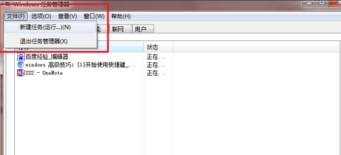 win7任务栏不见了
