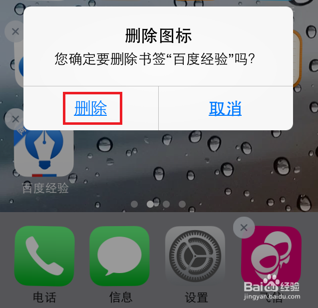 iPhone使用技巧如何将常用的网址保存到主界面