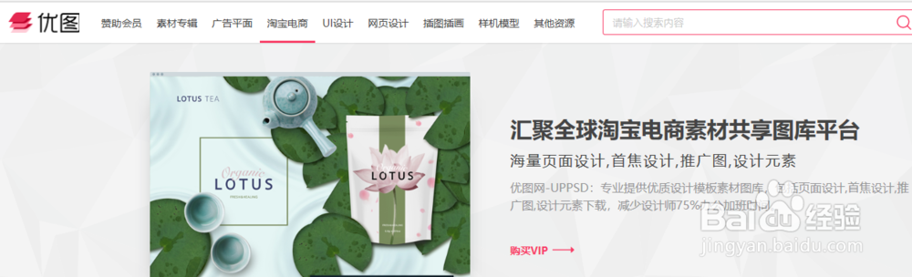 淘宝页面设计模板哪里找,如何用PS切片工具切图