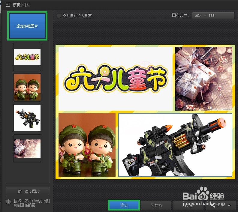 光影魔术手六一儿童节卡片怎么做