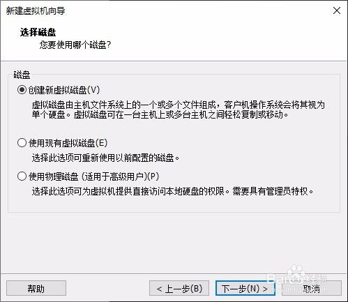 VMware虚拟机安装Ubuntu18.10详细步骤