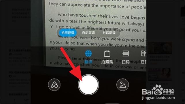 小米手机如何拍照翻译