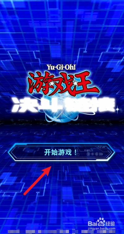游戏王决斗链接在哪里查看决斗者ID
