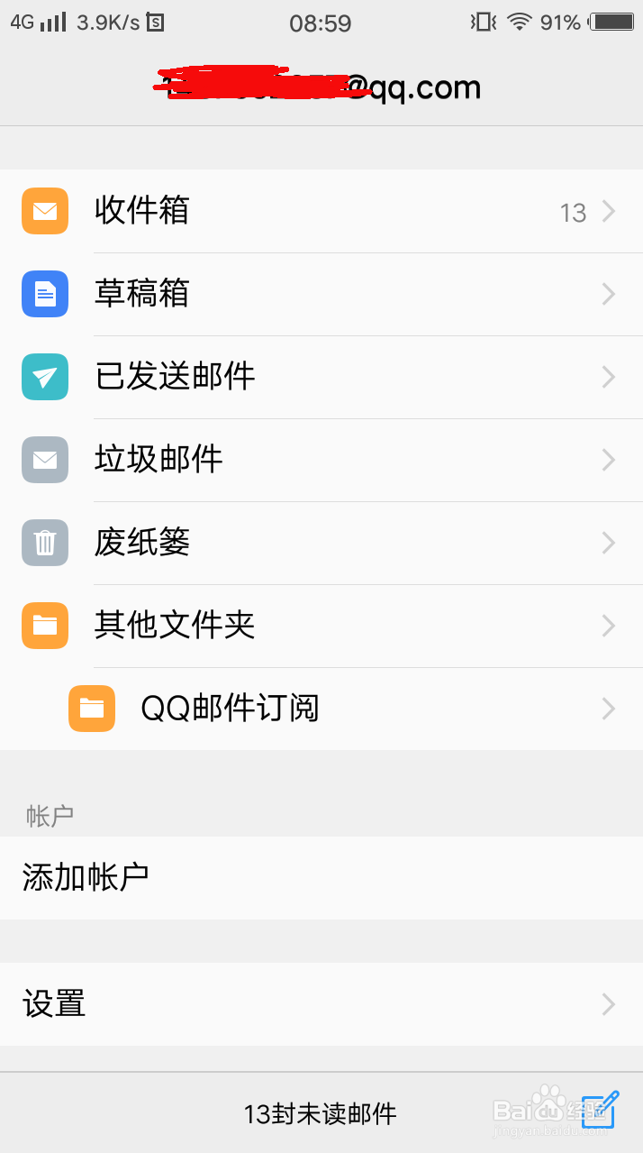 如何使用手机电子邮件收发文件