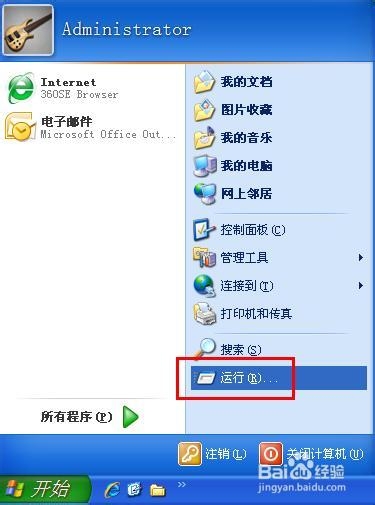 本地安全策略启动的两种方法