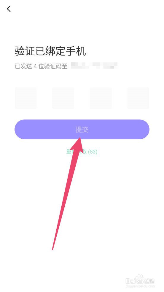 Keep如何注销账号