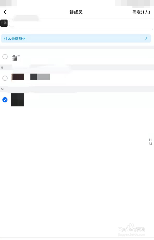 钉钉怎么设置群内禁言