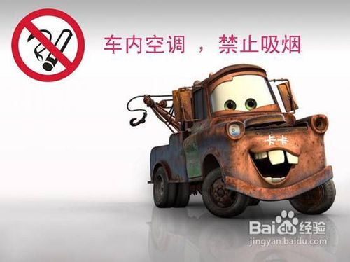 对抗车毒的六招方法