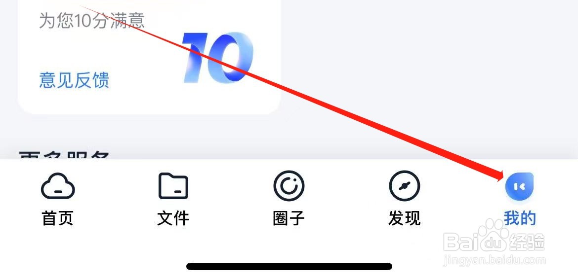 中国移动云盘如何设置密码