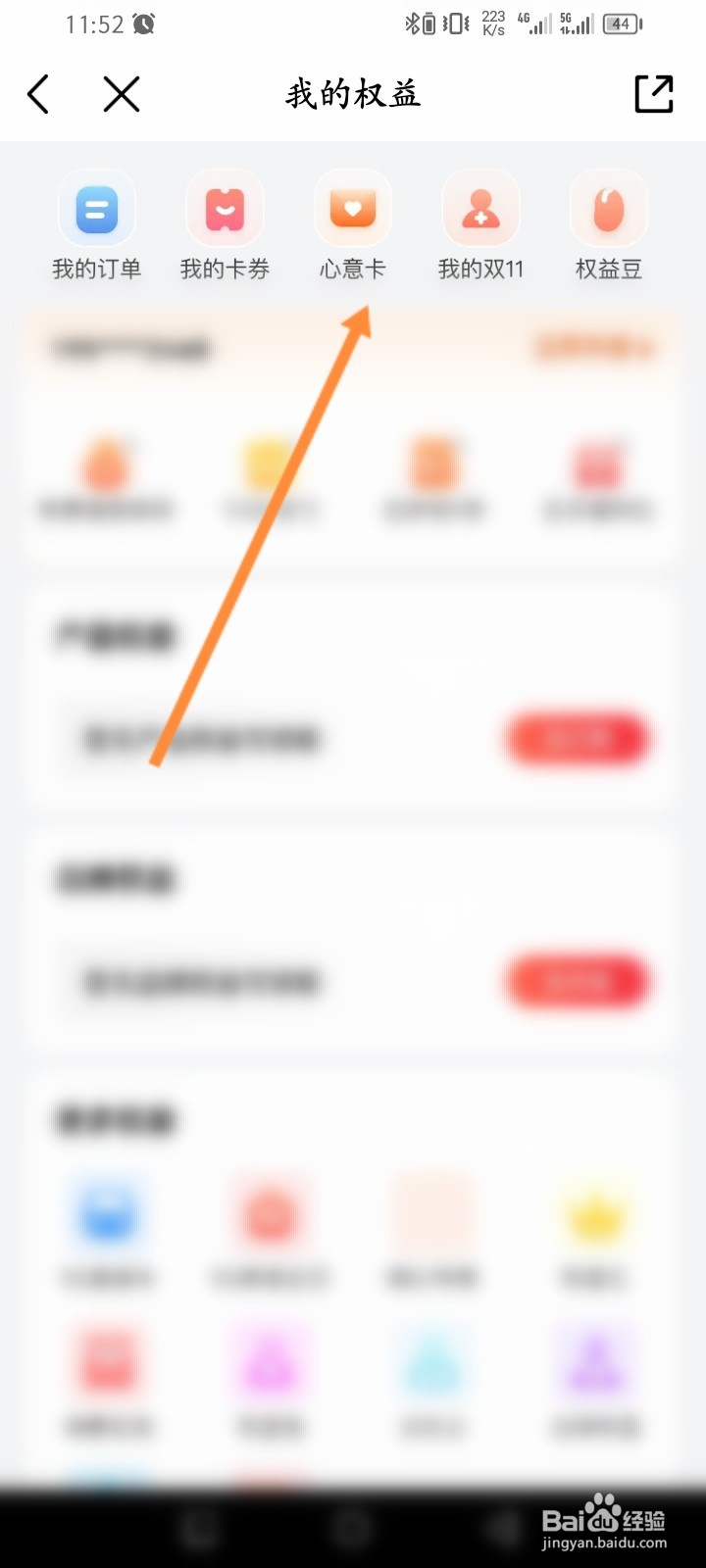 中国移动软件怎么订购心愿卡