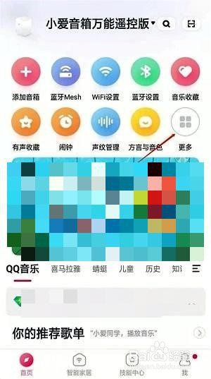 小爱音箱怎么设置夜间睡眠灯光?