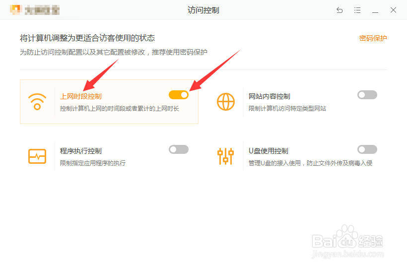 家长如何有效的控制孩子的上网时间