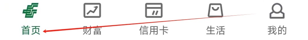 邮储银行怎样找到同号补卡