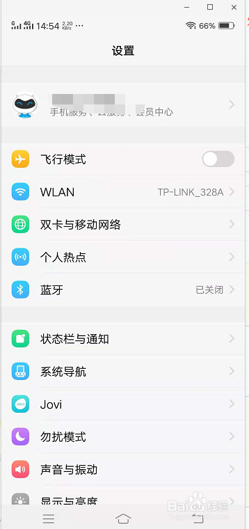 怎样查看自己的手机型号