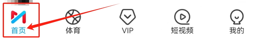 咪咕视频查看《综艺》视频频道的方法？