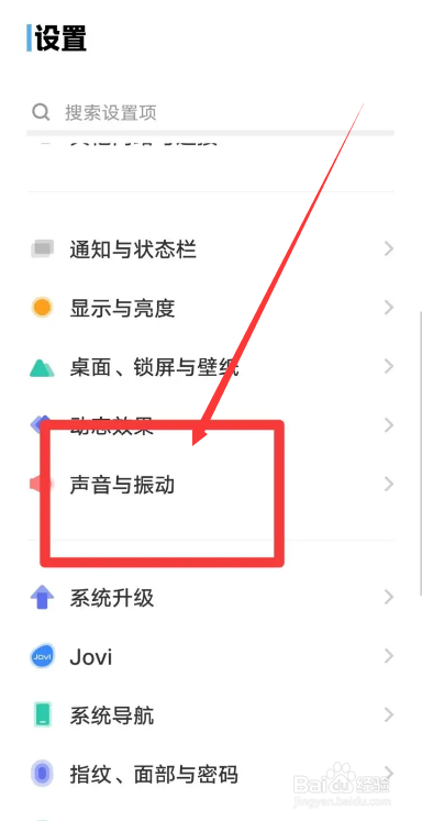 vivo怎么设置应用音量单独调节