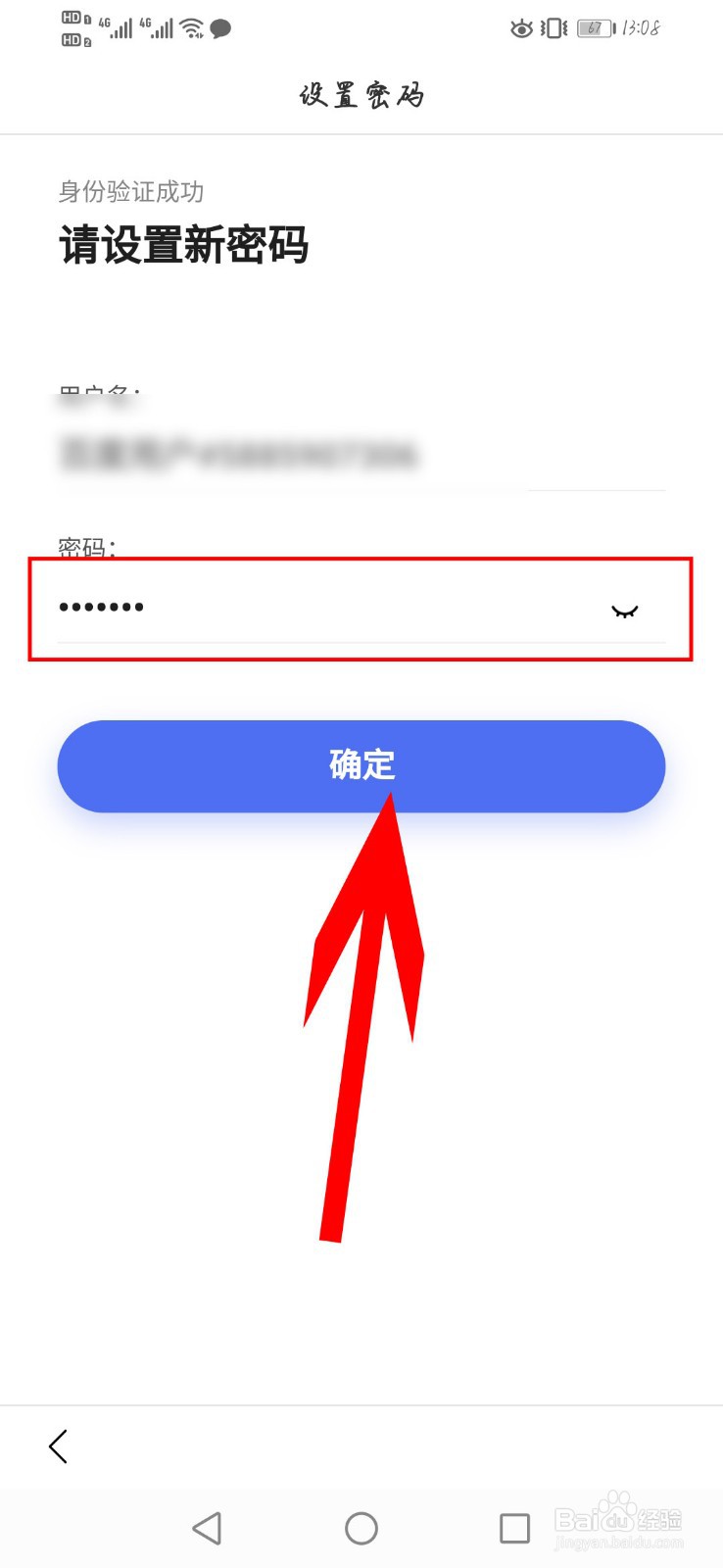 百度极速版如何设置登录密码