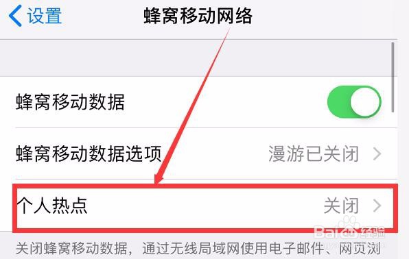 电脑怎么连接手机热点