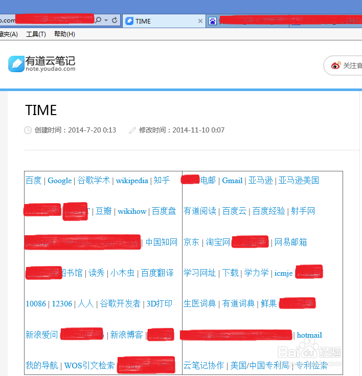 怎样打造一个方便又实用的个人主页