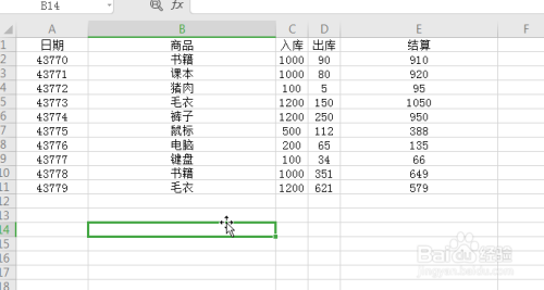 在表格中怎么给单调的表格进行隔行填充颜色