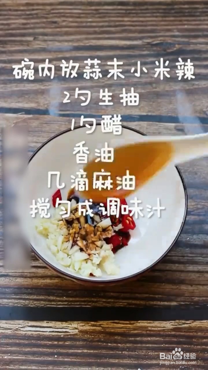 如何自制极简美味的凉拌皮蛋