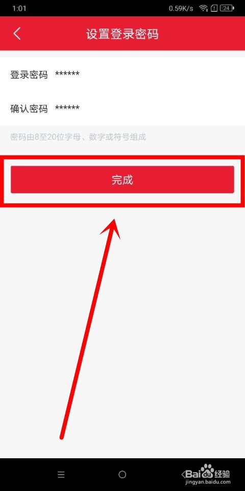 顺丰金融中怎么修改登录密码