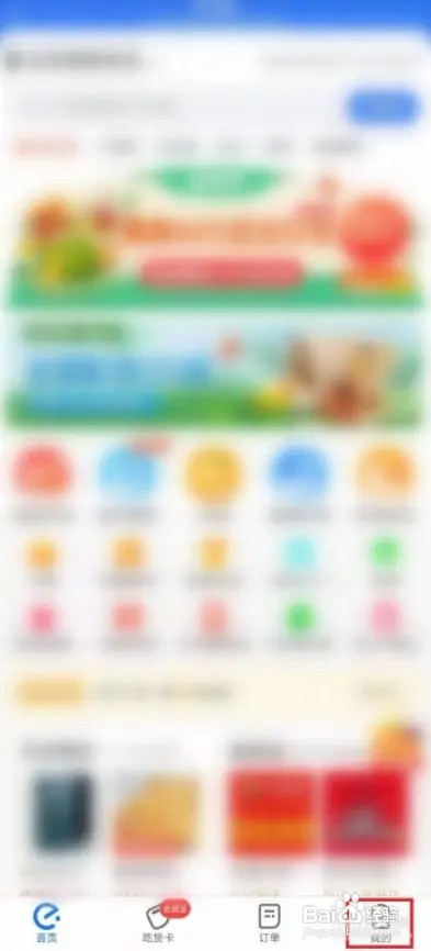 饿了么关注的店铺在什么地方查找？