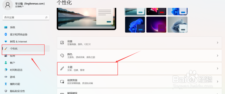 win11怎么把回收站从桌面删除?