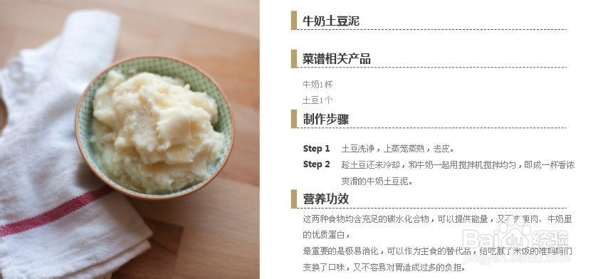 怎样做好孕晚期营养计划：[2]之吃的学问