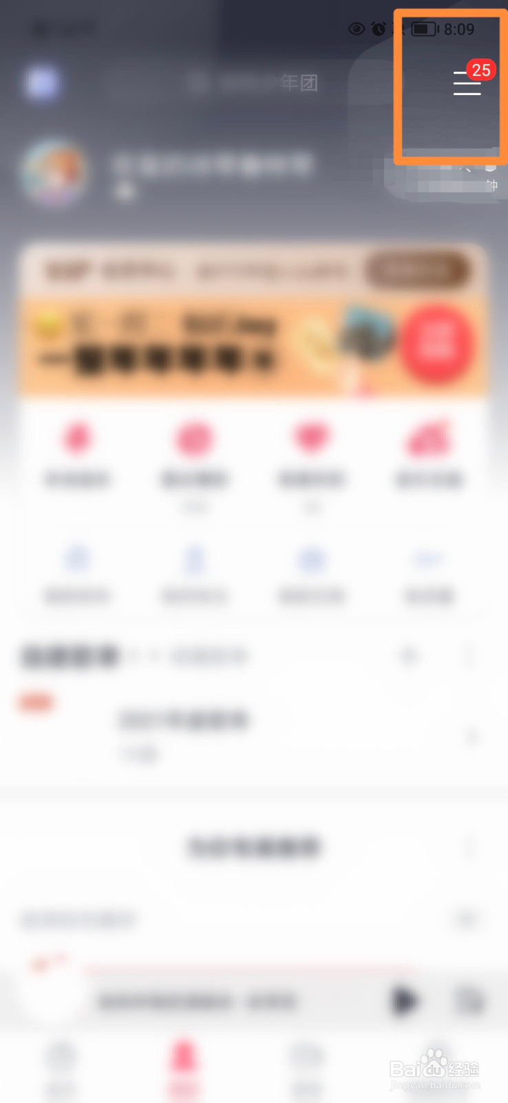 咪咕音乐怎么听歌识曲