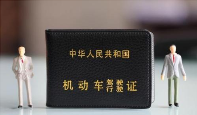 北京C1驾驶证换本必须去车管所体检吗