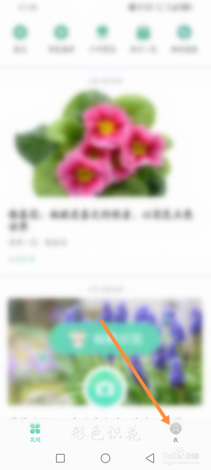 形色软件怎么登录账号