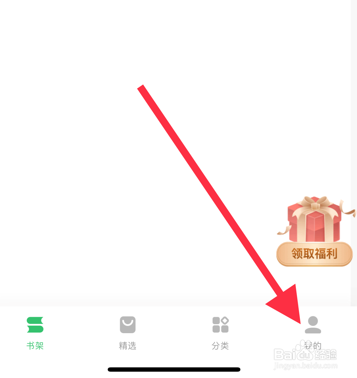 百度阅读App如何查看历史用户