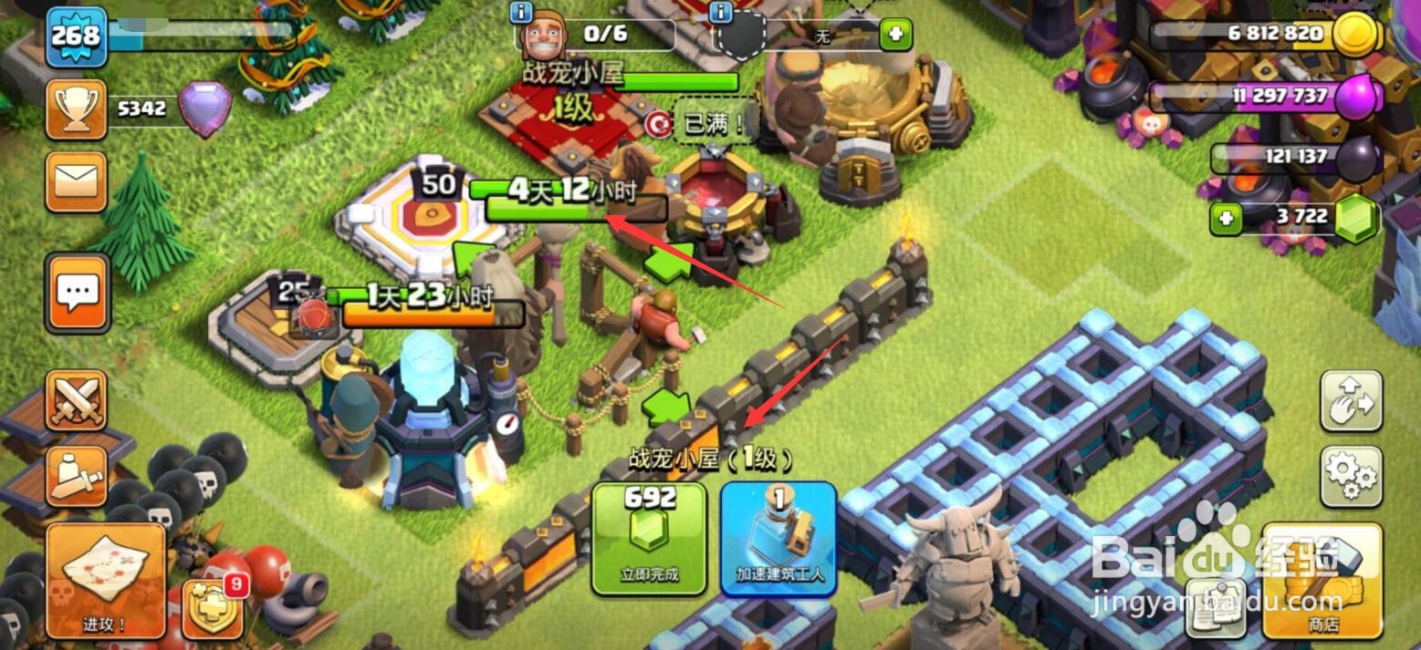 部落冲突如何拥有四个战宠