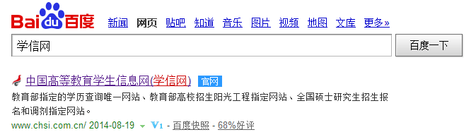 大学英语四六级成绩怎么查询