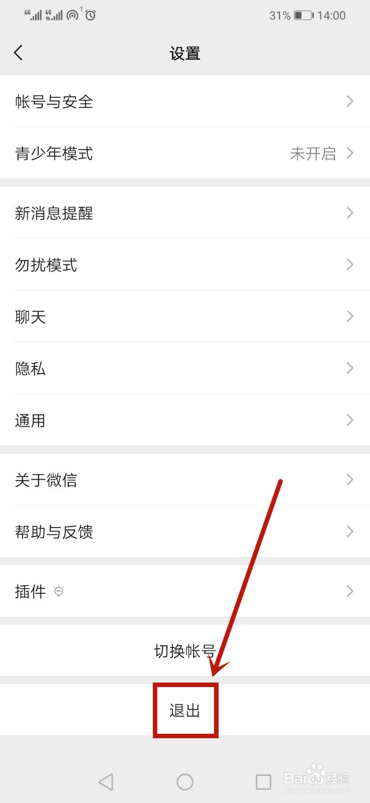 微信中毒自动发送消息