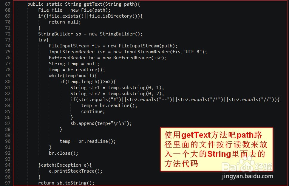 如何在Java中调用sql语句