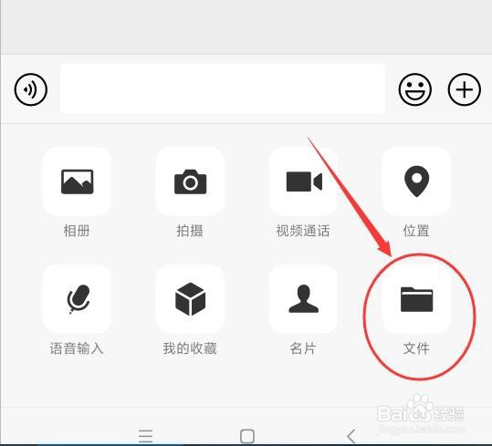利用微信文件传输助手发送文件到电脑上