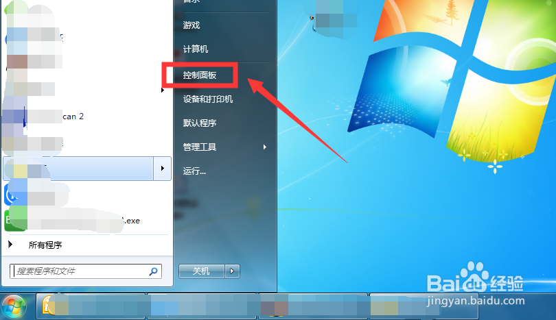 如何给电脑设置管理员密码?