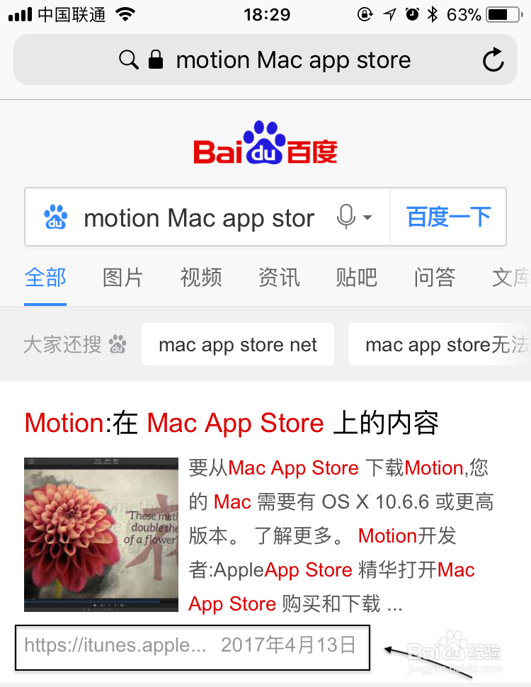 如何在苹果手机上显示苹果Mac电脑中的应用软件
