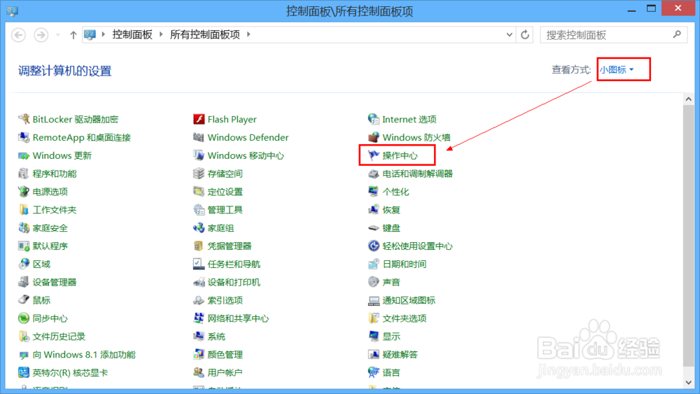 关闭windows已保护你的电脑