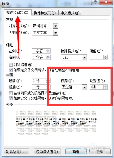 Word2010如何删除多余空白页