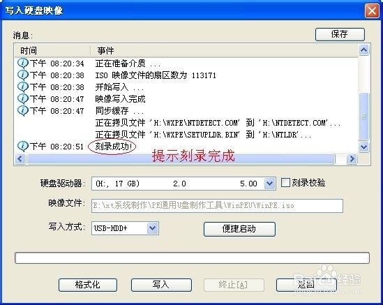 如何制作u盘启动盘让电脑从u盘启动
